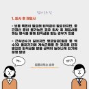 퇴사 후 재입사, 퇴직금 중간정산 이미지