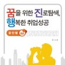 참좋은진로직업현장학습체험센터 이미지