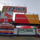 동대구고속주유소