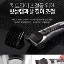프로 바리깡
