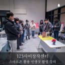 부여(사비)-21 | 충남 부여 사진 강의 123사비창작센터 스마트폰 활용 인생샷 촬영 강의 2일 과정