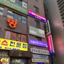 보라매안마원 이미지