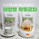 [태양별농장] 쓴맛 없이 냉침해서 먹기 좋은 작두콩차 티백 &#39;태양별 작두콩차&#39; 구매후기