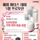 coway 5월 프로모션 이미지