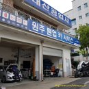 원주튠업카서비스 이미지