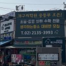 생각하는황소성북학원
