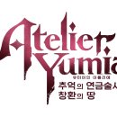 아틀리에 이미지