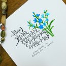 파스텔과 만난 수채캘리그라피 이미지