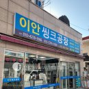 이안광고기획