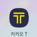 카카오T주차