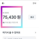 시드테크 | [재테크] 종자돈, 시드머니모으기 - 앱테크 토스뱅크 포인트 후기