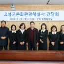 고성박물관 미디어투데이