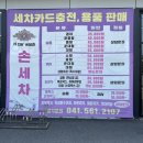 대신카세차장 이미지