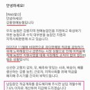 강릉원예농협 이미지