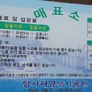 당사 경로당 이미지