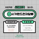 명품과일랜드