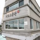 세화소품관
