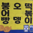 행복 준비 할 완료