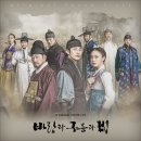 TV CHOSUN 특별기획드라마 '바람과 구름과 비' OST 합본 앨범 이미지