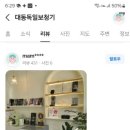 대동 독일보청기 이미지