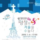 2018 꿈의 오케스트라 합동공연 뉴스1