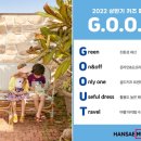 엠케이트랜드