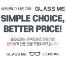 렌즈미 글라스미 김해점 네이버블로그