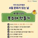 4월 문화가있는날 경기앤뉴스