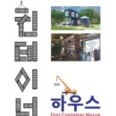 신화컨테이너