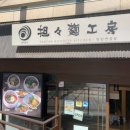 양슐랭 본점 이미지