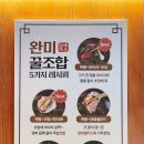 완미족발파주초롱꽃 이미지