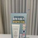 올리브영 히알루론산 크림 더하르나이 시카이드 크림 후기