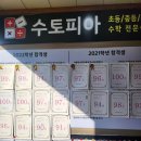 수토피아수학학원 - 울진군 읍내7길 40 | 수토피아수학학원