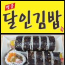 명품달인김밥창원