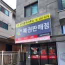 명당 공인중개사무소 이미지