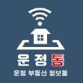 운정부동산정보통공인중개사사무소 이미지