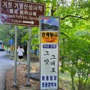 건계정식당 이미지