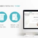 문서 작성업