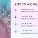 구리역1번출구 이미지