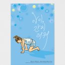 일삼일와트 이미지