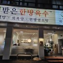 약선명가태양촌 이미지
