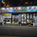 알찬조개구이
