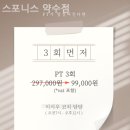 스포니스 약수점 이미지