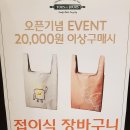 뚜레쥬르제천하소코아루점