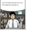 2017년 금연구역확대 보건행정과정 웹툰 (그룹별과제 1반 3조, 목78 금3) 이미지