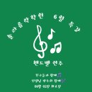 솔라음악학원 네이버블로그