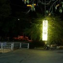 수변공원 정자옆 이미지