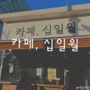 카페;십일월
