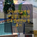 천안제일의원 이미지