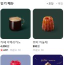스타벅스커피 평택로데오점 이미지